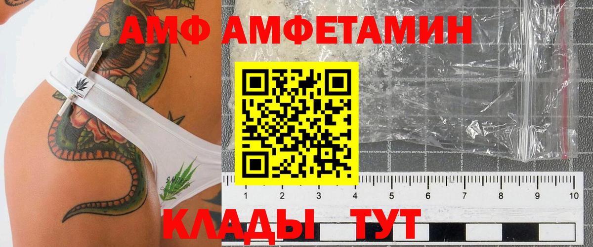 АМФ  АМФ Розовый  гидра как зайти  Моршанск  Вход с VPN 