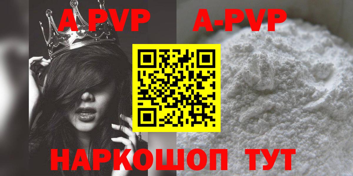 APVP крисы CK  Alfa_PVP крисы CK  Моршанск  цена   Вход с VPN 