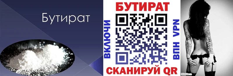 Бутират GHB  Моршанск 