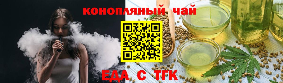 Моршанск  Печенье с ТГК конопля  Вход с VPN 