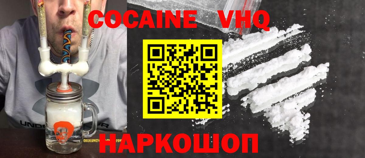 КОКАИН FishScale Моршанск