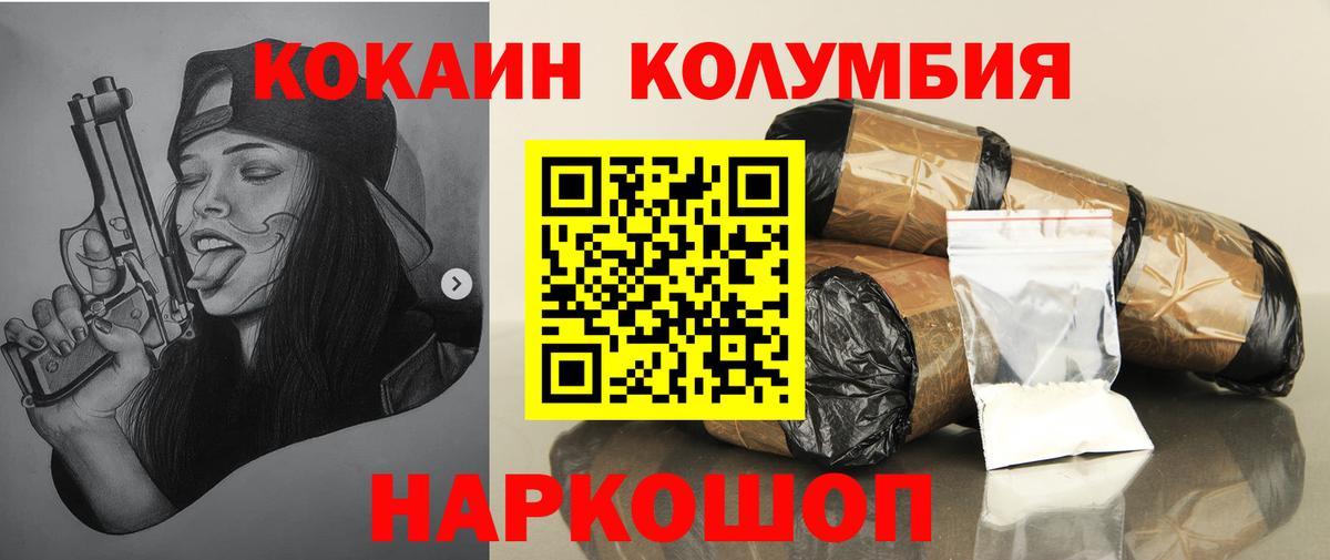 Cocaine  Вход с VPN  Моршанск  КОКАИН 98% 