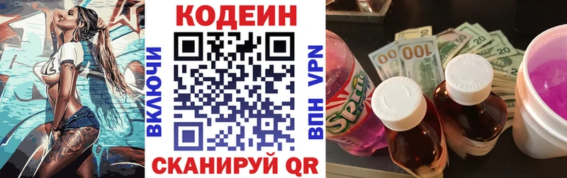 купить   Моршанск  Кодеиновый сироп Lean напиток Lean (лин) 