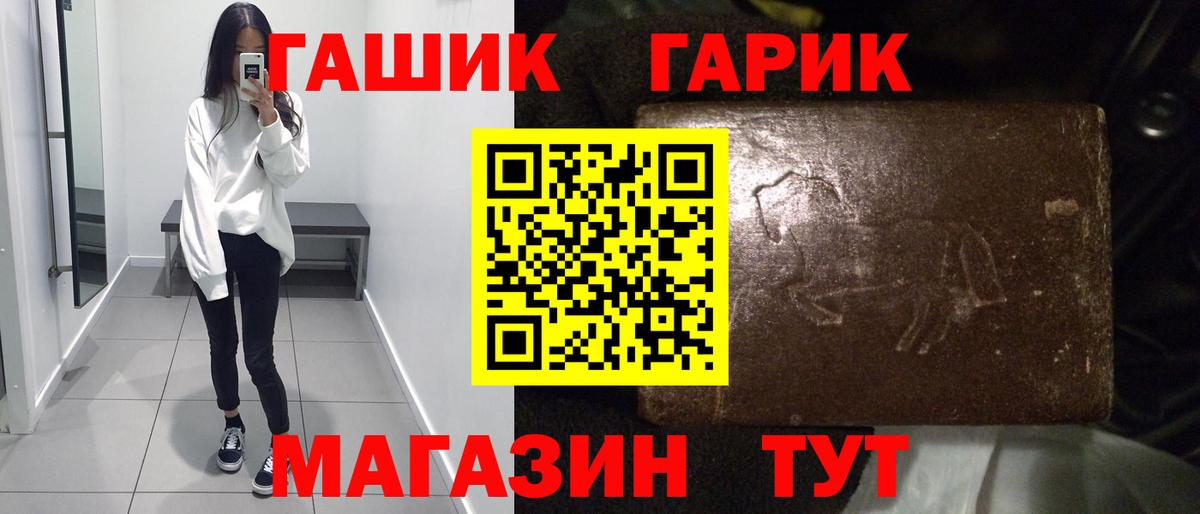 ГАШ hashish  Гашиш  Моршанск  Вход с VPN 