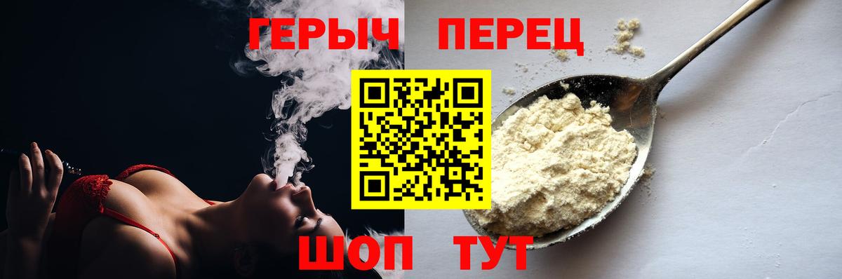 ГЕРОИН афганец Моршанск