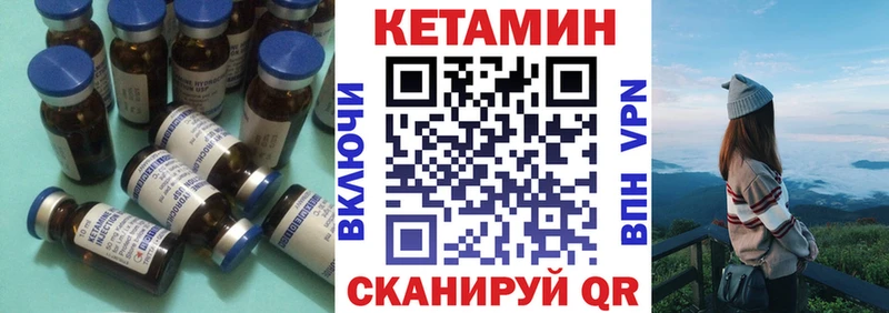 КЕТАМИН VHQ  Моршанск 