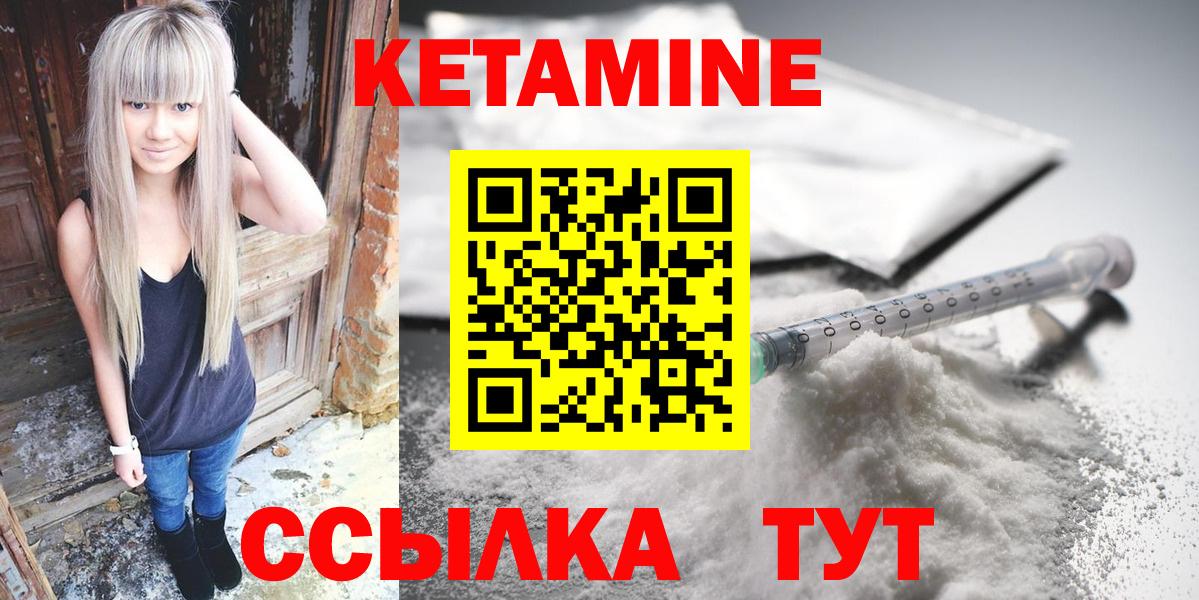 Моршанск  КЕТАМИН VHQ  Вход с VPN 