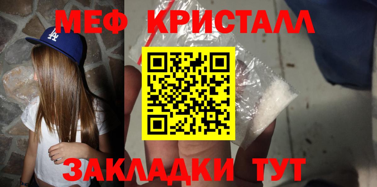 Меф mephedrone  Меф  Меф VHQ  Моршанск  Вход с VPN 