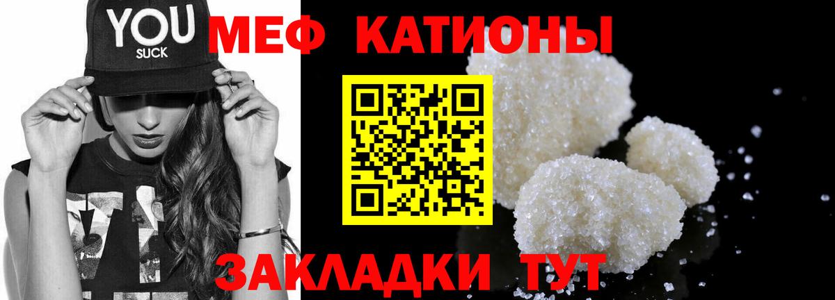 Мефедрон кристаллы Моршанск
