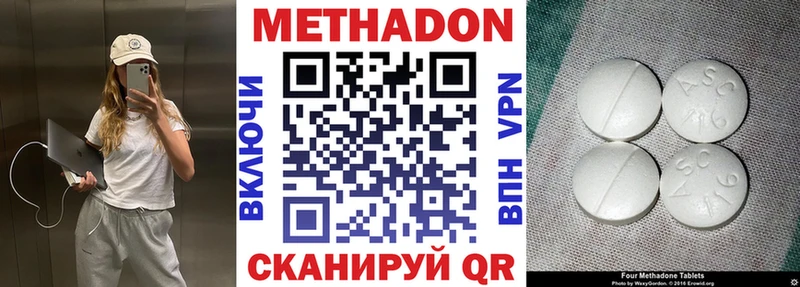 МЕТАДОН мёд купить наркоту Моршанск