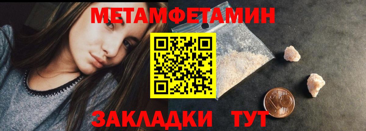 Метамфетамин мет Моршанск