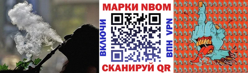 Марки 25I-NBOMe 1500мкг  Моршанск 