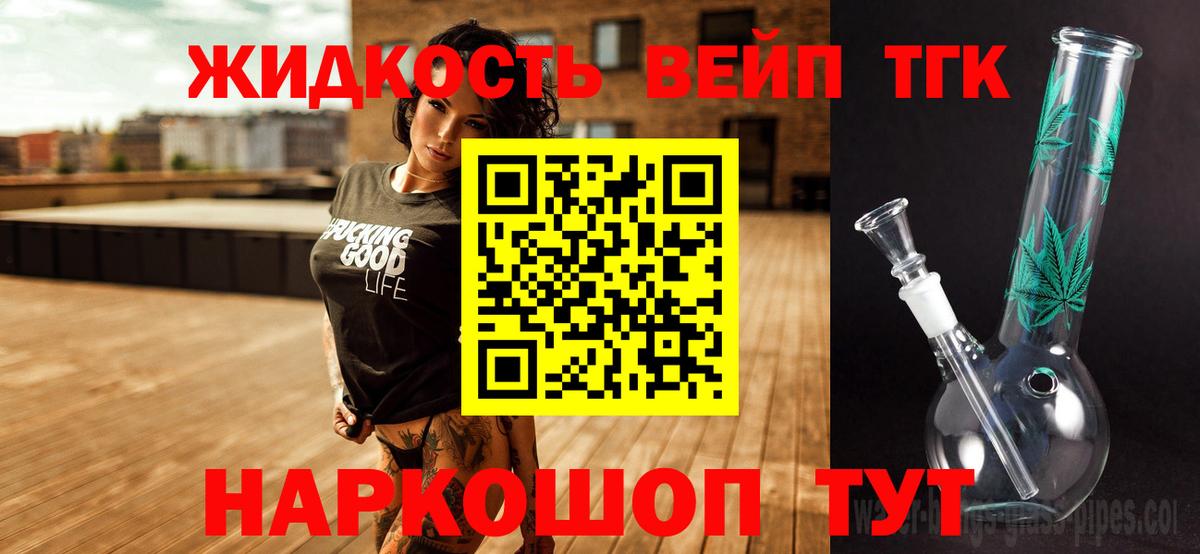 ТГК THC oil  Вход с VPN  Моршанск 