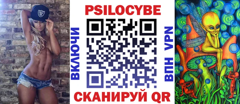 Галлюциногенные грибы Psilocybine cubensis наркота Моршанск