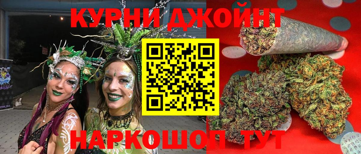 Шишки марихуана конопля  Бошки Шишки гибрид  Вход с VPN  Моршанск 